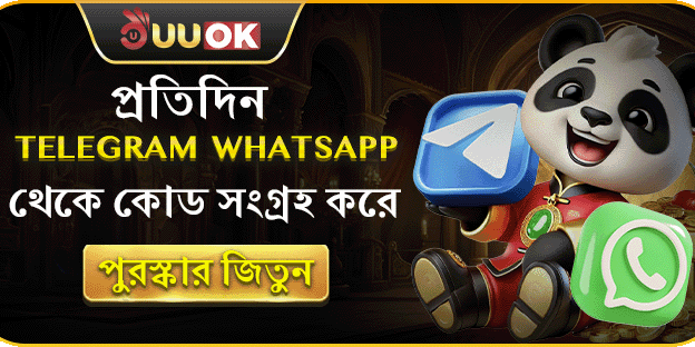 টেলিগ্রাম এক্সক্লুসিভ রিওয়ার্ড কোড