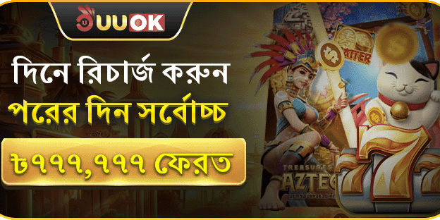 বিশাল রিচার্জ ক্যাশব্যাক অফার